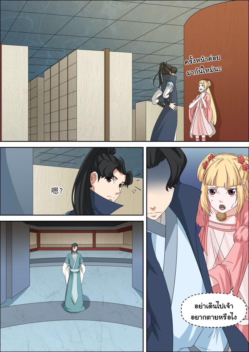 การแก้แค้นของชายผู้โดดเดี่ยว ตอนที่ 43 หน้า 2