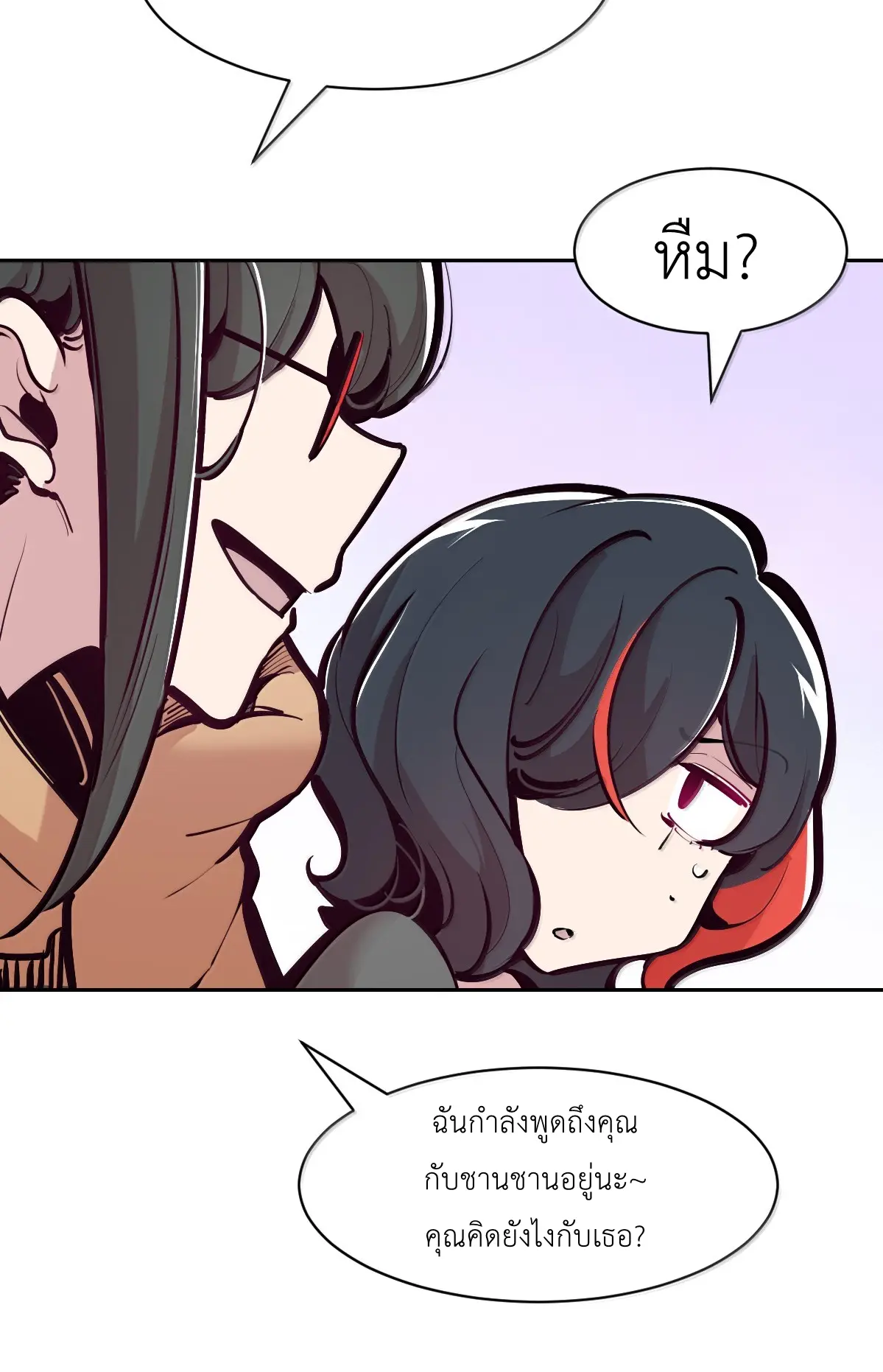 Demon x Angel can't get along! ตอนที่ 166 หน้า 3