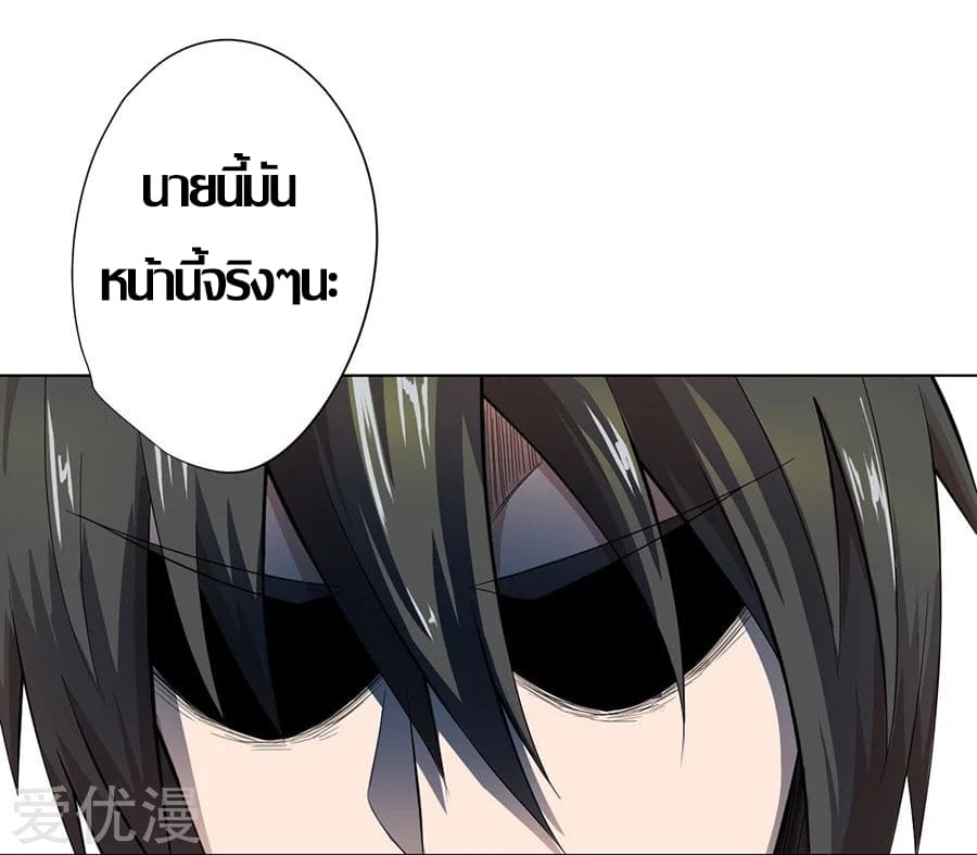 Inverse God Doctor ตอนที่ 20 หน้า 6