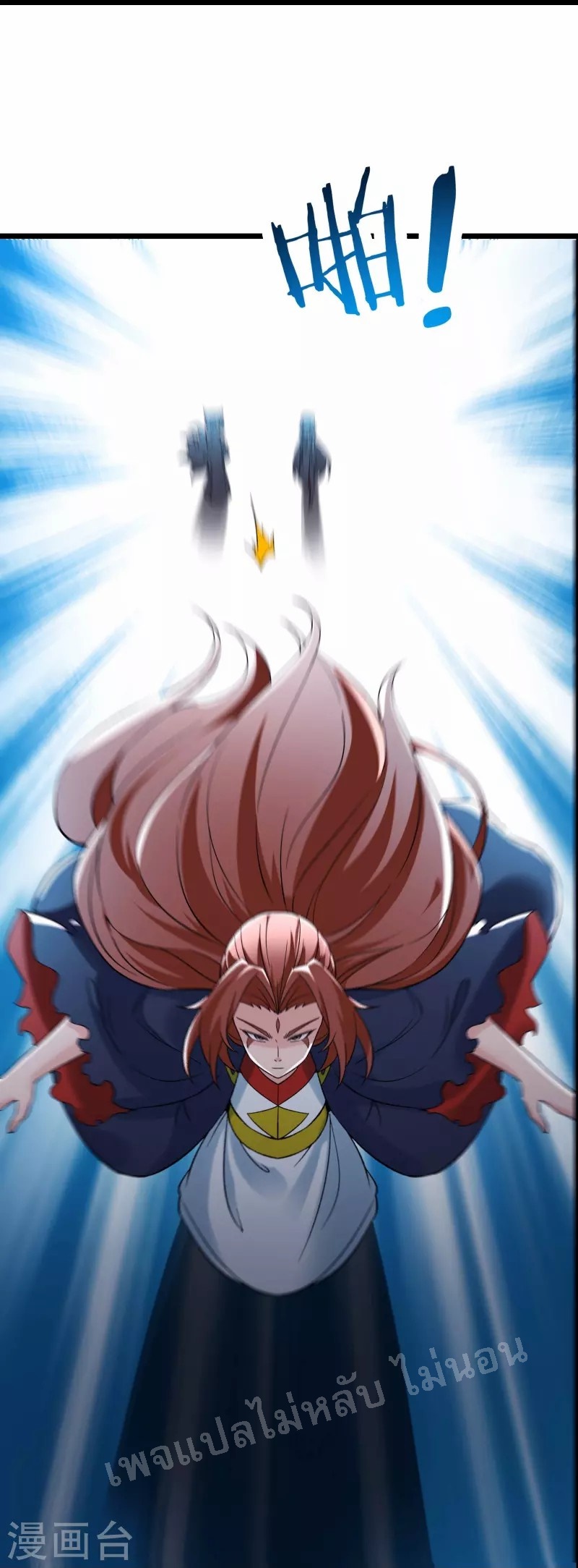 ฮาเร็มของข้ามีแต่ลูกศิษย์หญิงทั้งนั้น ตอนที่ 72 หน้า 32