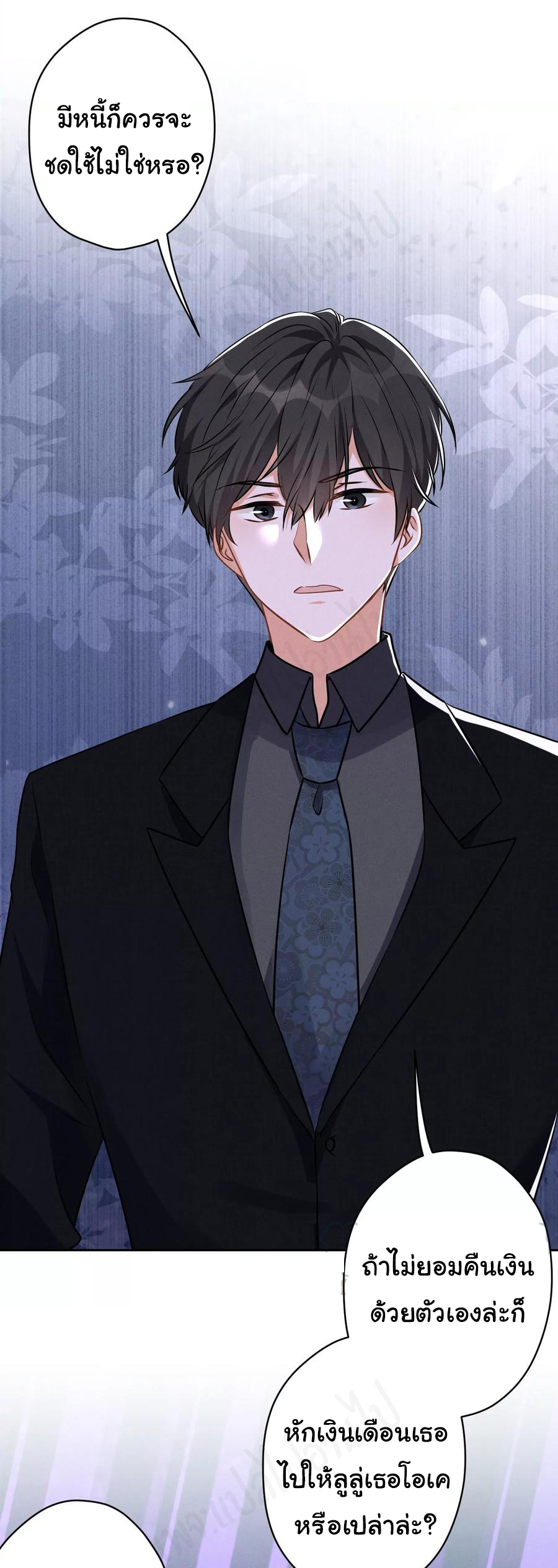 Lu Feng is the best son-in-law สุดยอดลูกเขย "ลู่เฟิง" ตอนที่ 127 หน้า 19