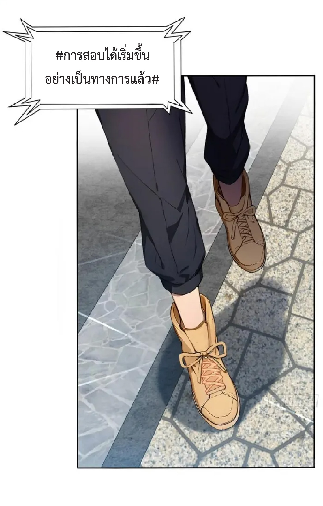 ปรมาจารย์สัตว์ร้าย ตอนที่ 2 หน้า 58