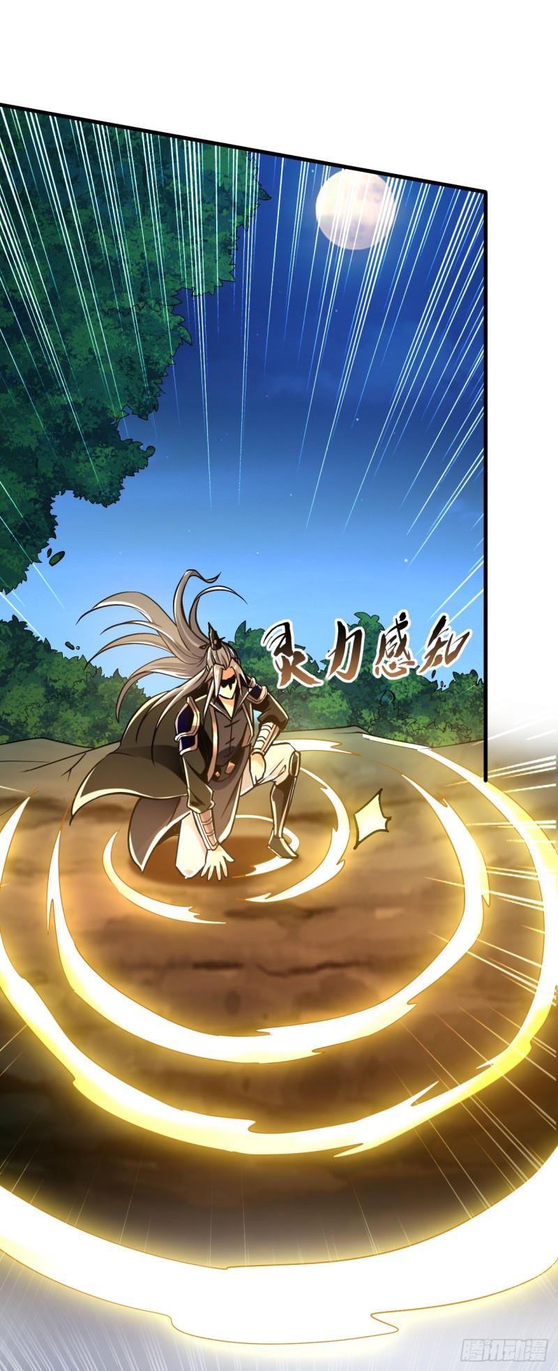 สิบมหาจักรพรรดิล้วนเป็นศิษย์ข้า ตอนที่ 14 หน้า 30