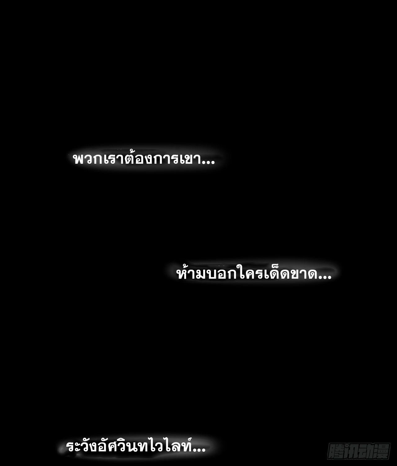 Magician from The Future ตอนที่ 14 หน้า 24