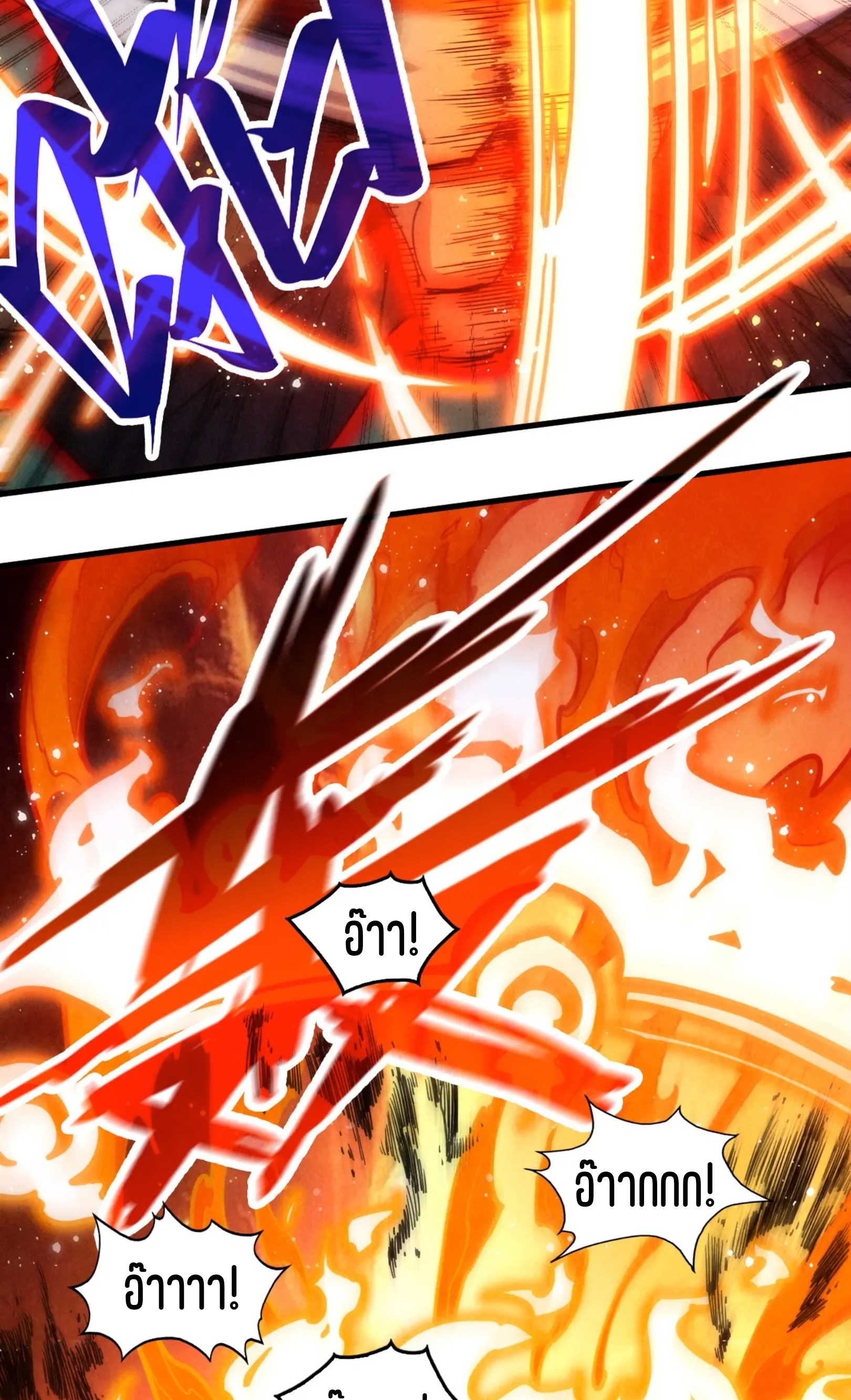 มหาเทพนิรันดร์กาล ตอนที่ 166 หน้า 23