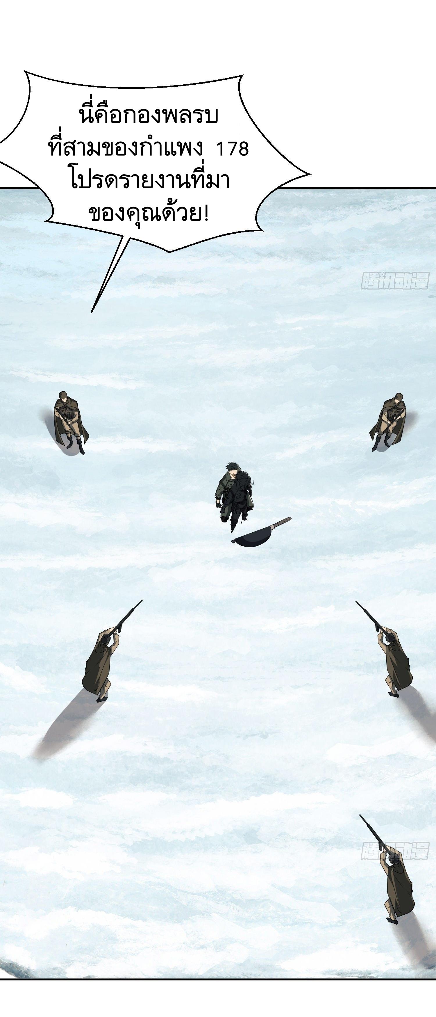 THE FIRST ORDER ตอนที่ 99 หน้า 49