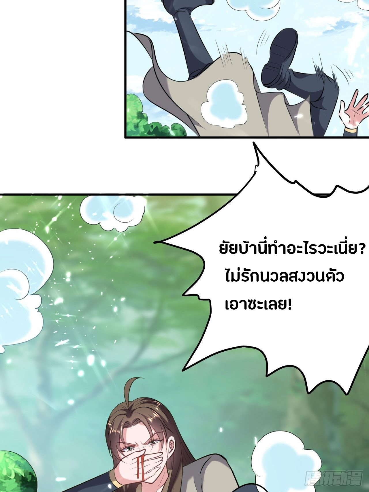 The ultimate son-in-law from different world ตอนที่ 64 หน้า 12