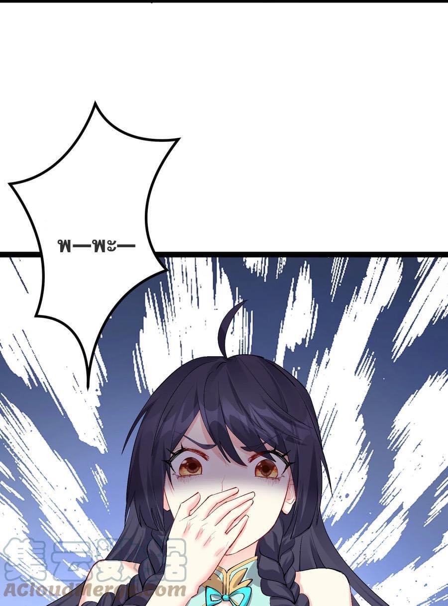 เทพวายร้ายกลับชาติมาเกิดใหม่ ตอนที่ 126 หน้า 21