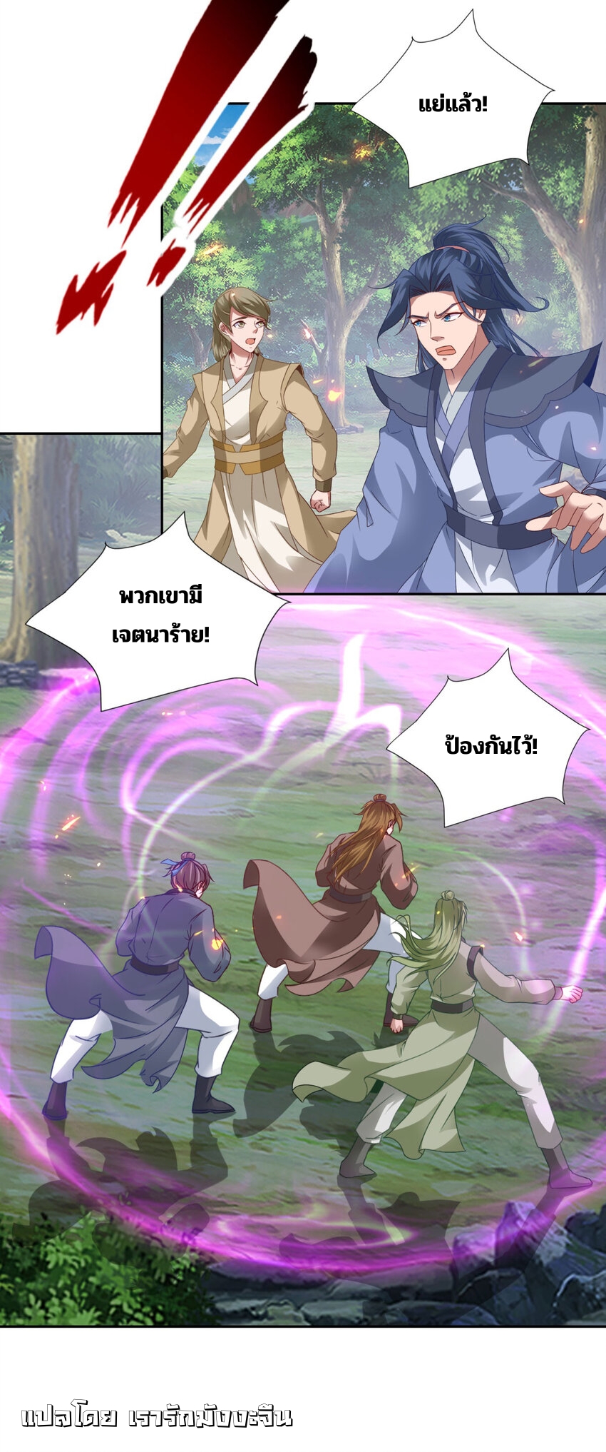 จักรพรรดิวิญญาณศักดิ์สิทธิ์ (ทันจีน) ตอนที่ 374 หน้า 4