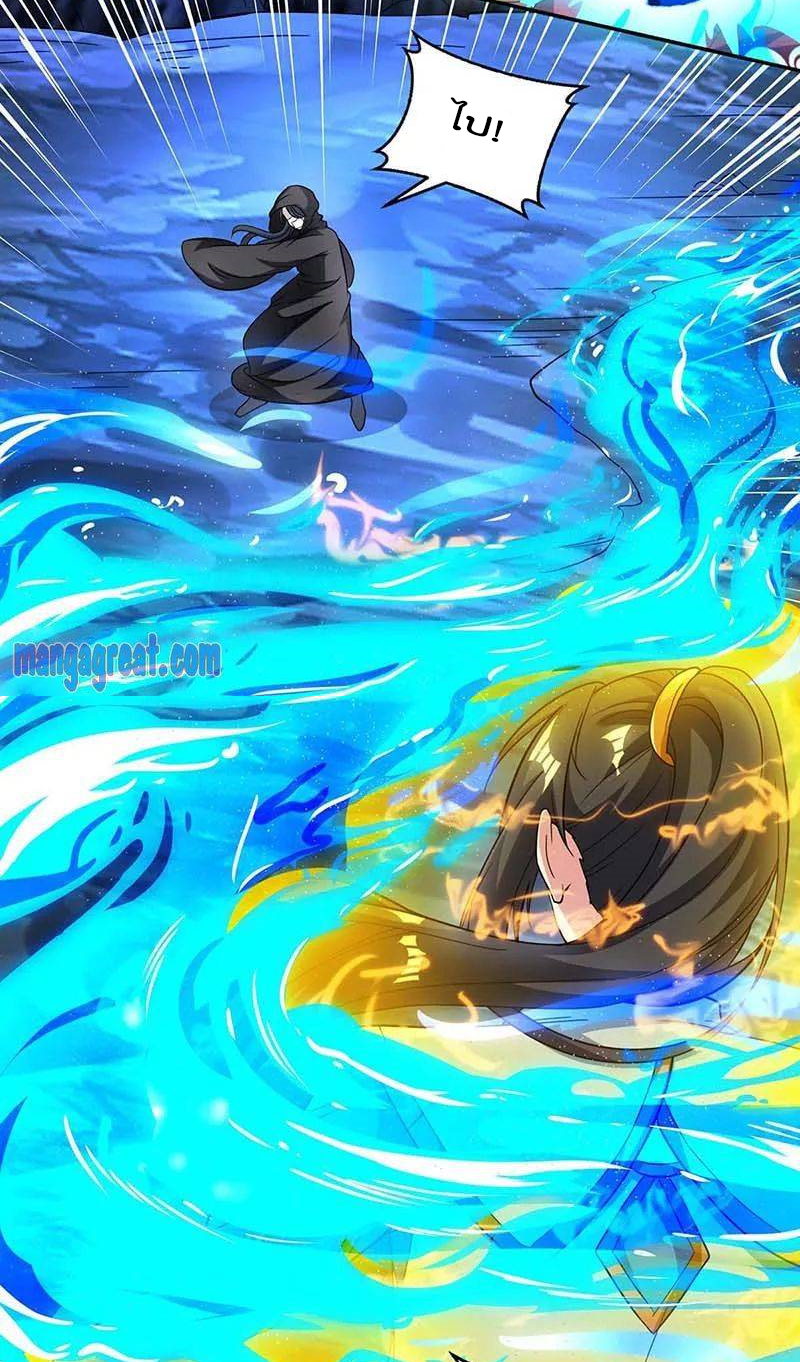 One Step Toward Freedom ตอนที่ 146 หน้า 21