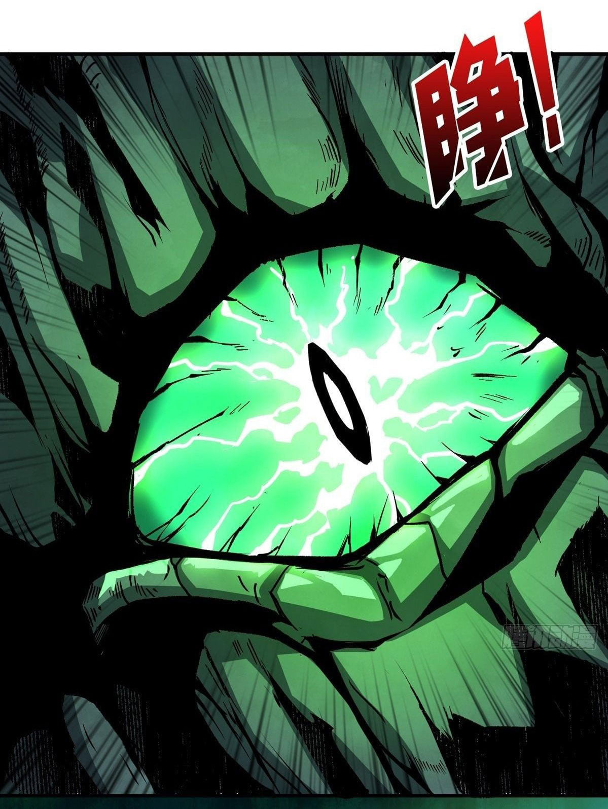 (ชนจีน) IT STARTS WITH A KINGPIN ACCOUNT - จุติจอมราชัน ตอนที่ 17 หน้า 7