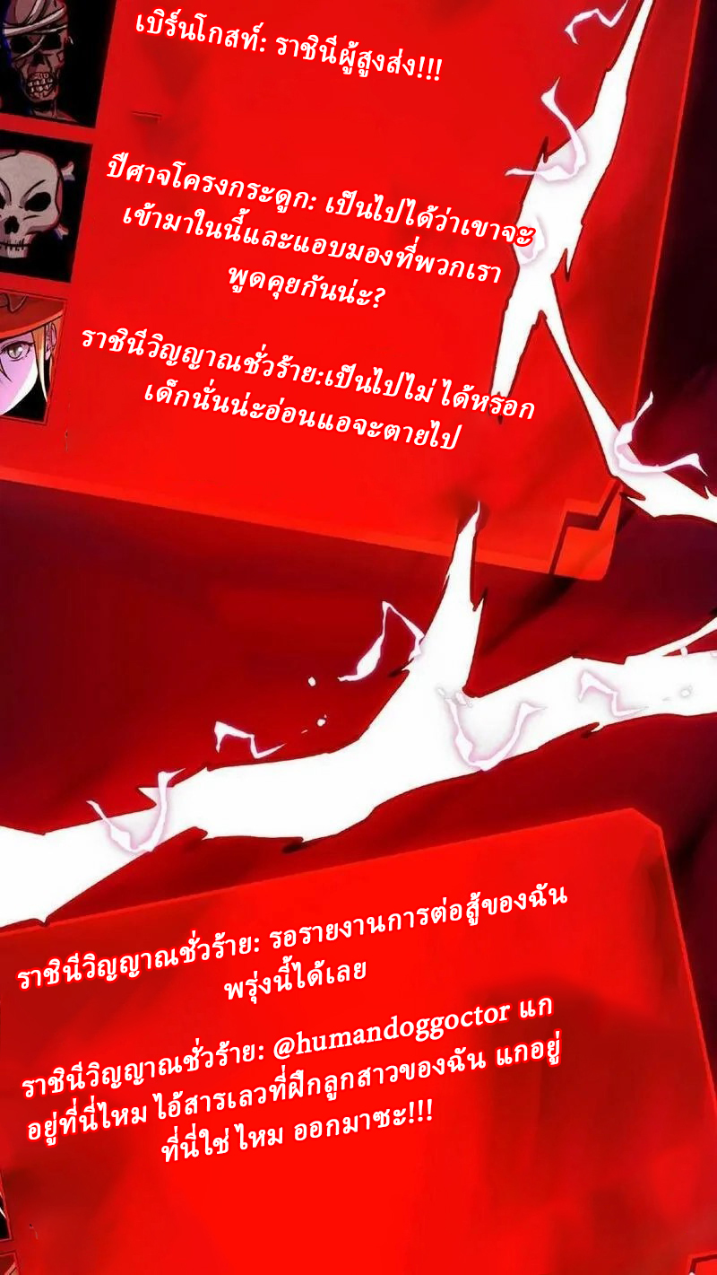 Mysterious Pharmacist ตอนที่ 59 หน้า 24