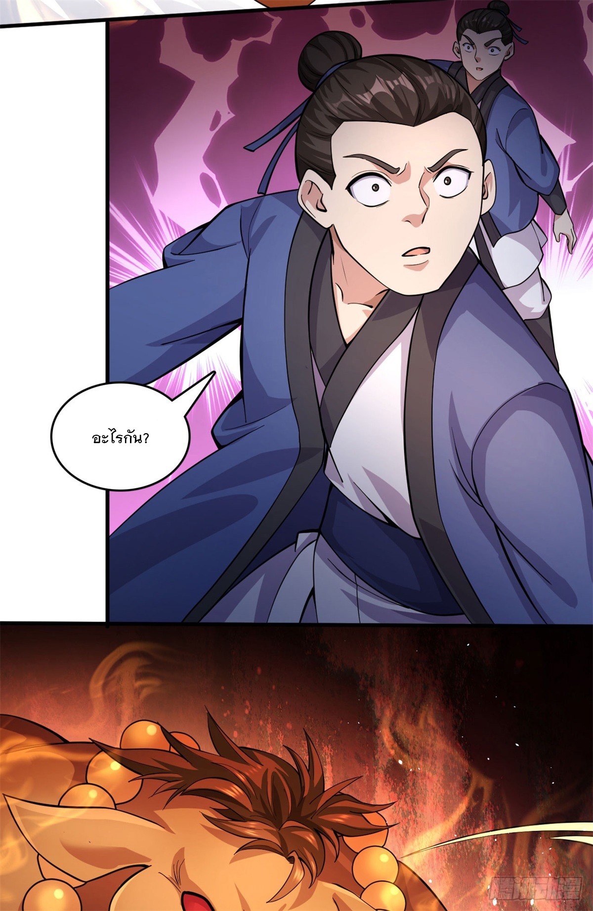 ด้วยเขตแดนกระบี่ ข้าสามารถเป็นเซียนกระบี่ได้ ตอนที่ 39 หน้า 24