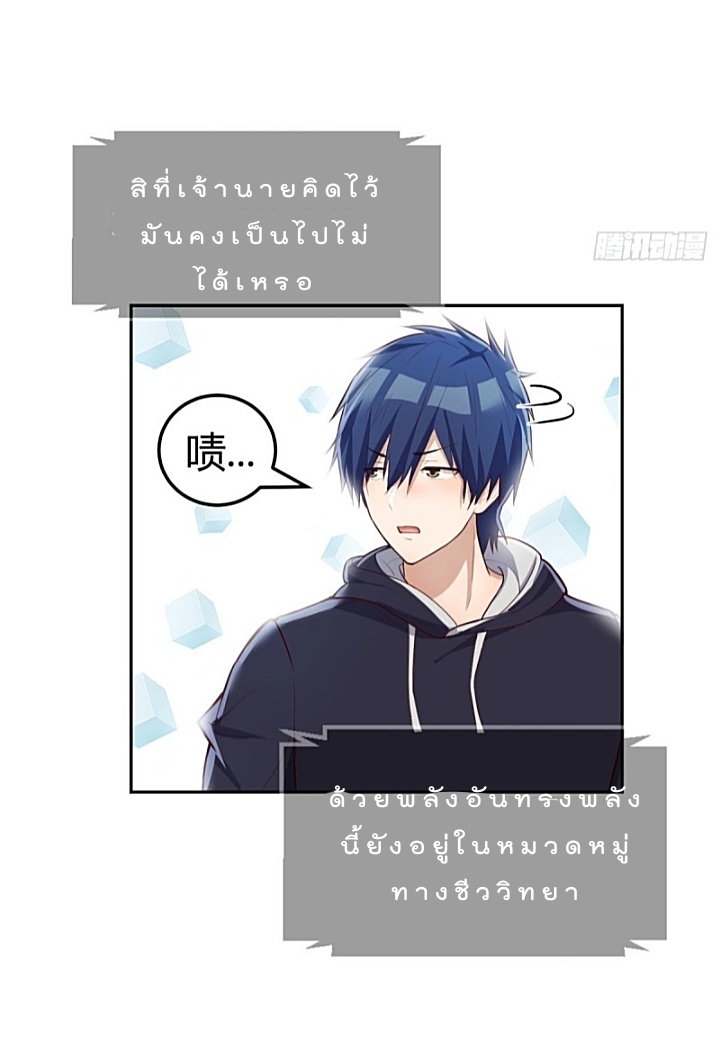 My sister is a famous star – พี่สาวฉันเป็นดาราดัง ตอนที่ 27 หน้า 40