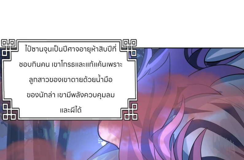 หนังสือปราบปีศาจ ตอนที่ 5 หน้า 45