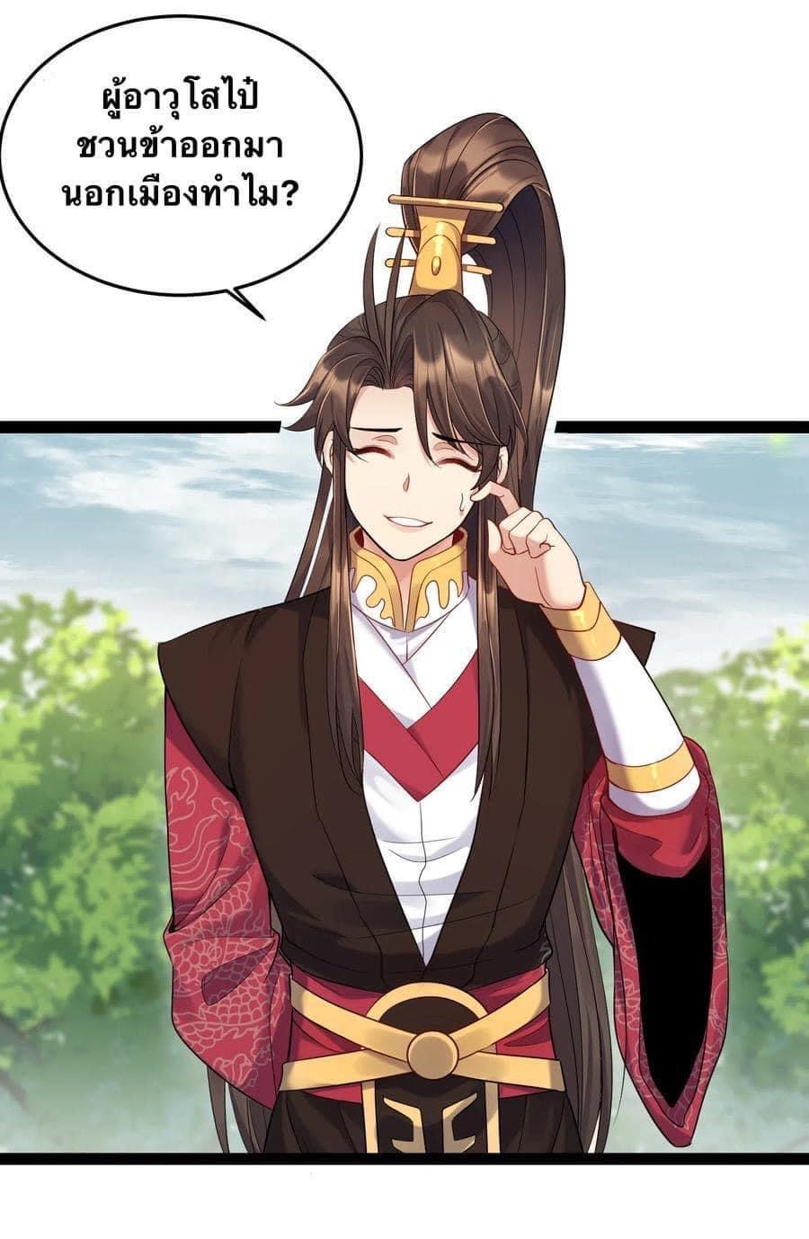 เทพวายร้ายกลับชาติมาเกิดใหม่ ตอนที่ 7 หน้า 2