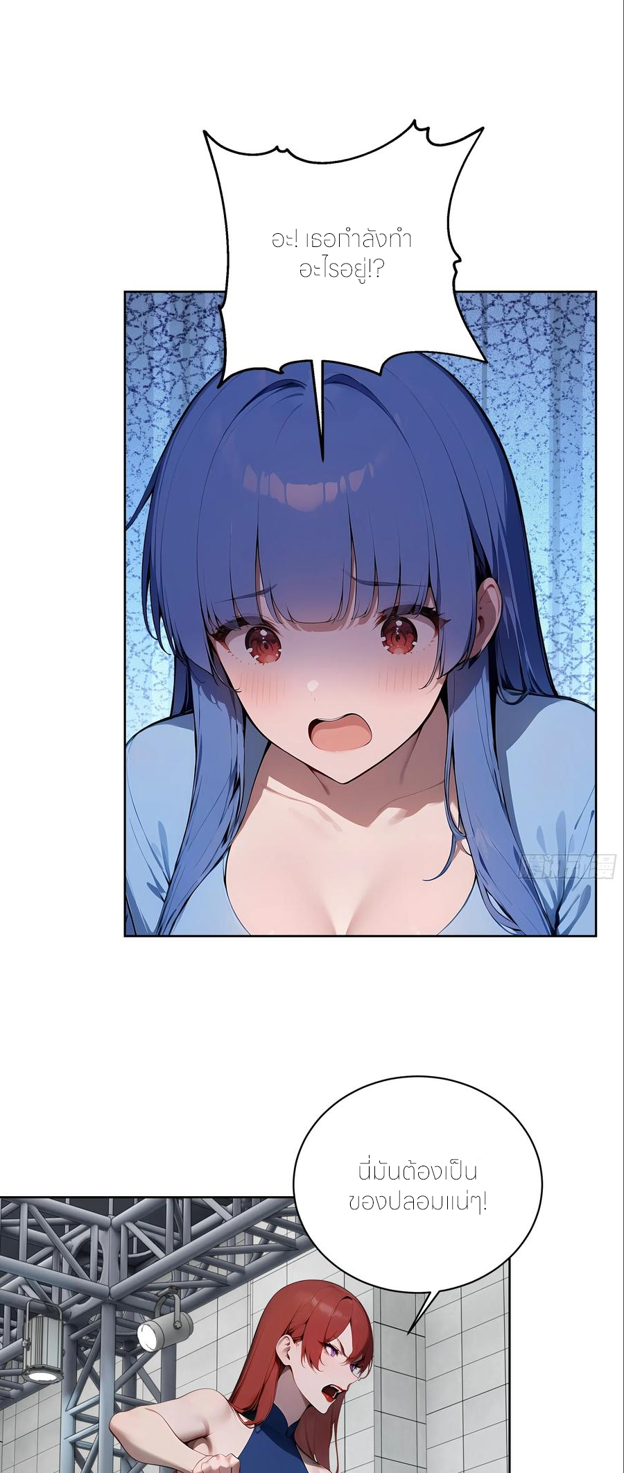 ราชาแห่งต้าซา~ ตอนที่ 76 หน้า 11