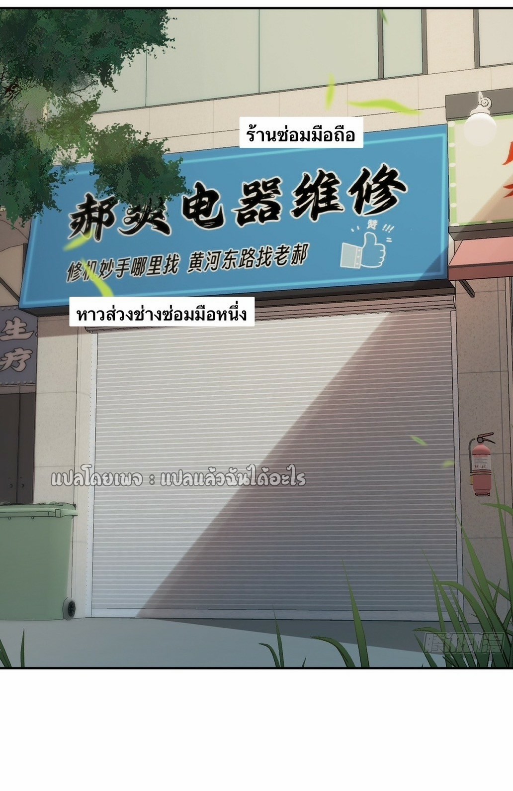 แฟนของผมระดับตำนานทั้งนั้น ตอนที่ 3 หน้า 34