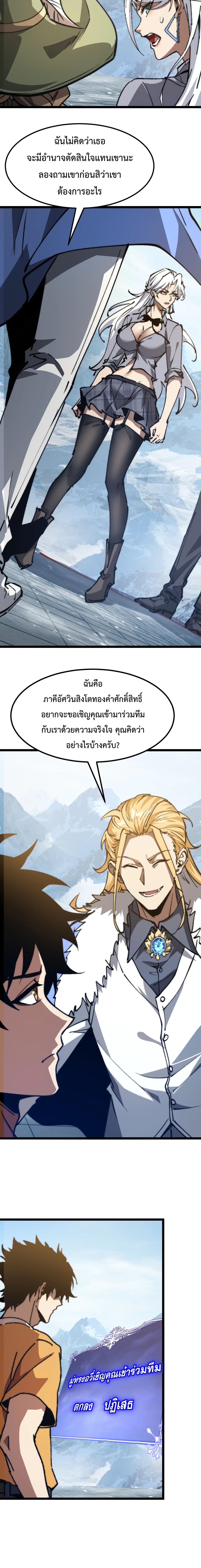 อัญเชิญเหล่ามาร ฉันคือหุบเหว ตอนที่ 15 หน้า 11