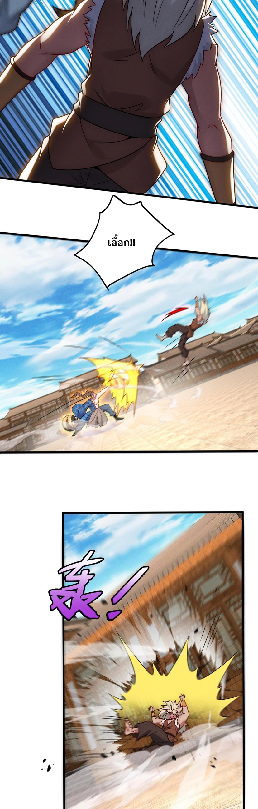 ข้ามีระบบที่สามารถอัญเชิญเทพและปีศาจได้ ตอนที่ 53 หน้า 5