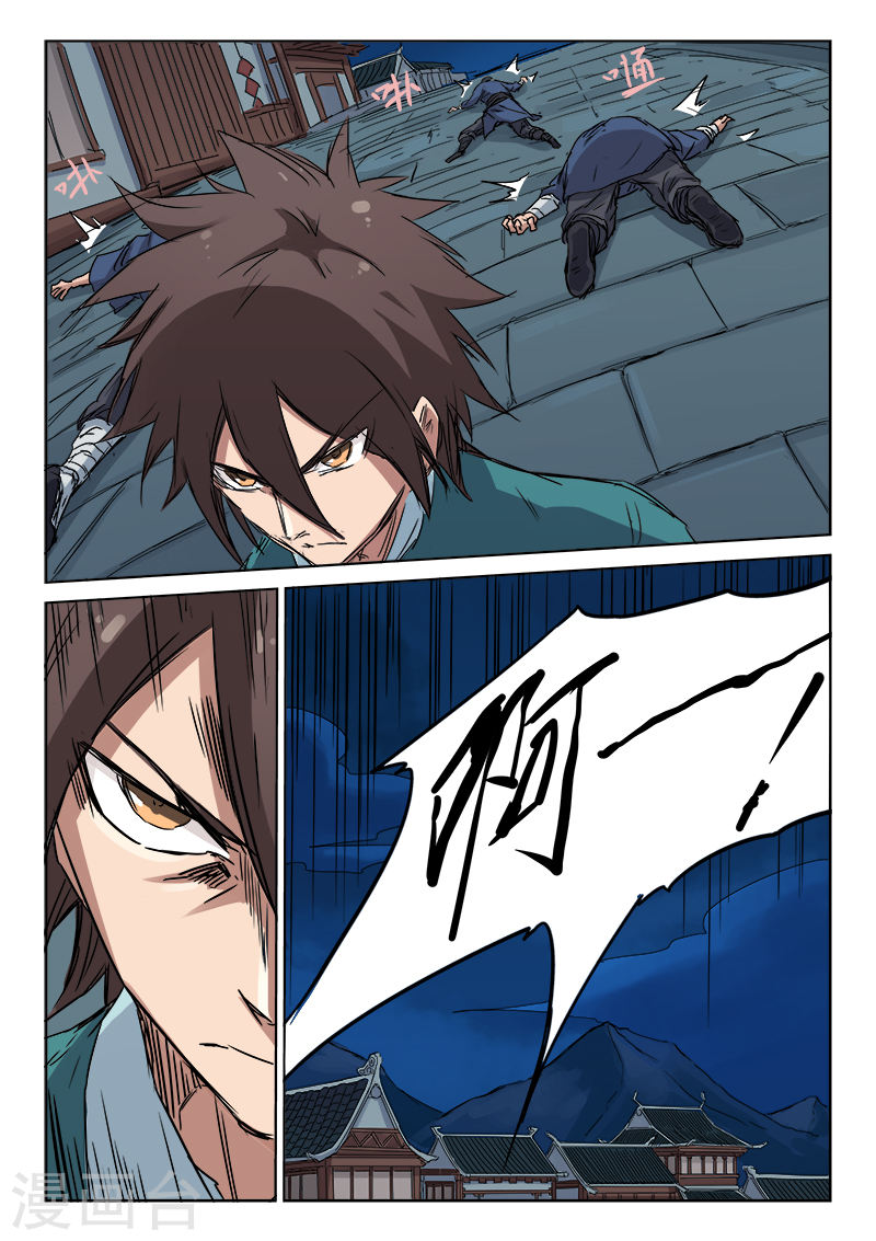 Star Martial God Techniquer ตอนที่ 123 หน้า 6