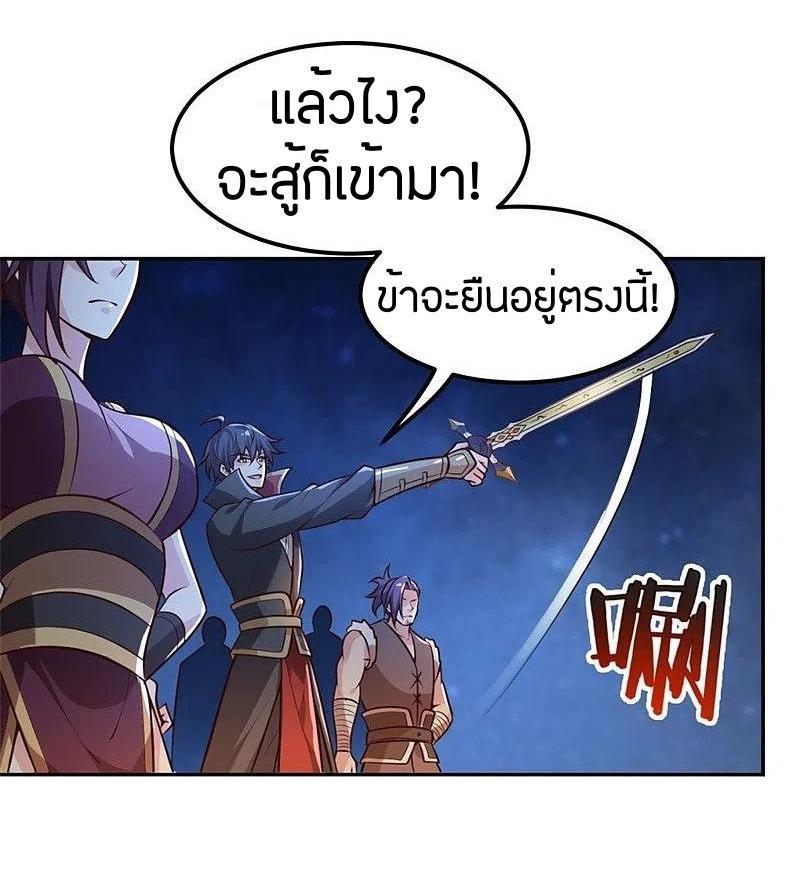 One Sword Reigns Supreme ตอนที่ 173 หน้า 11