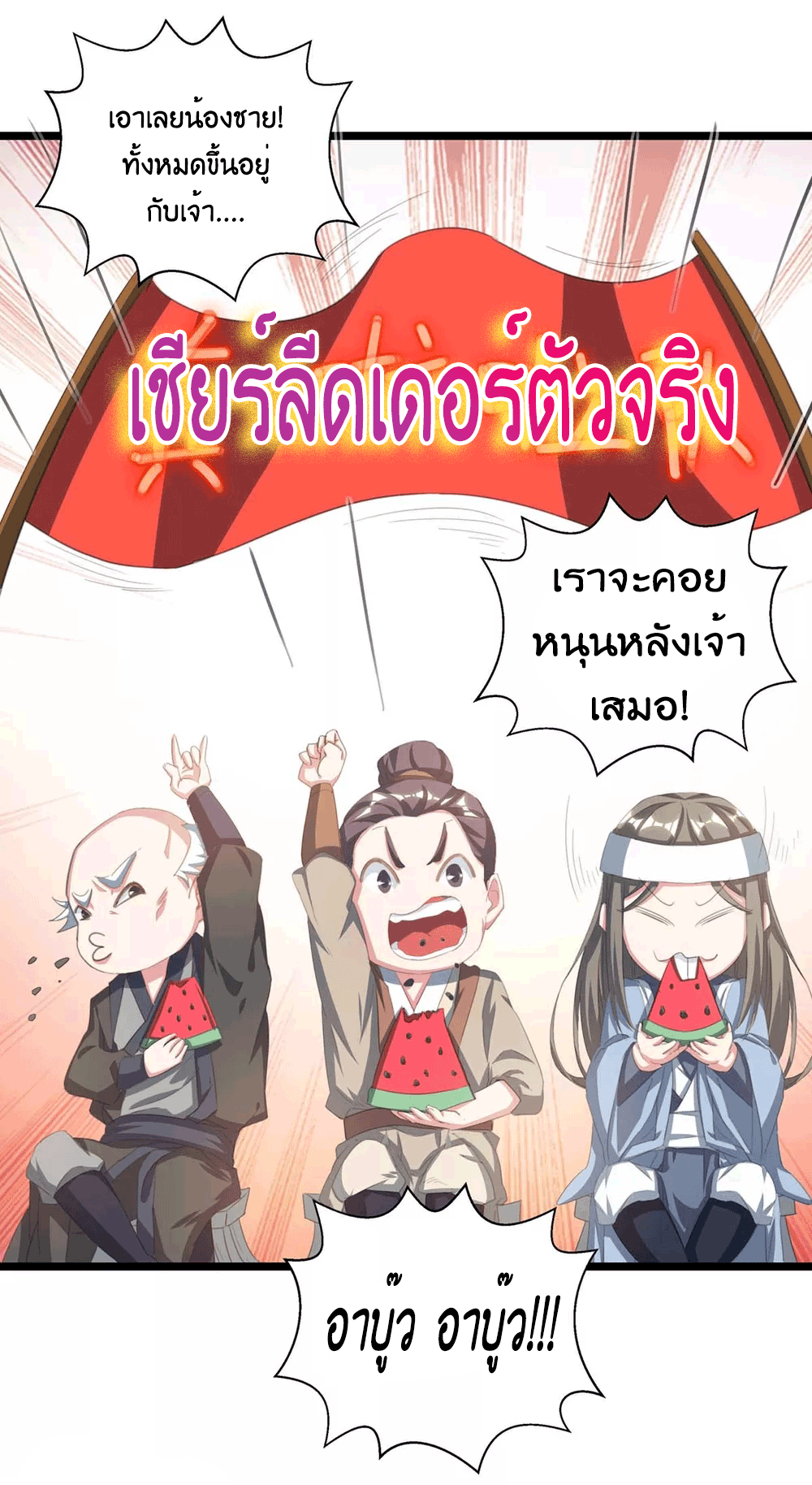 One Step Toward Freedom ตอนที่ 259 หน้า 45