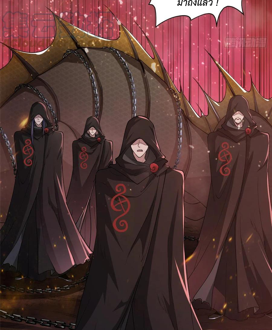 (ชนจีน) Dragon Master (จูหมิง นักรบเซียนมังกร) ตอนที่ 106 หน้า 8