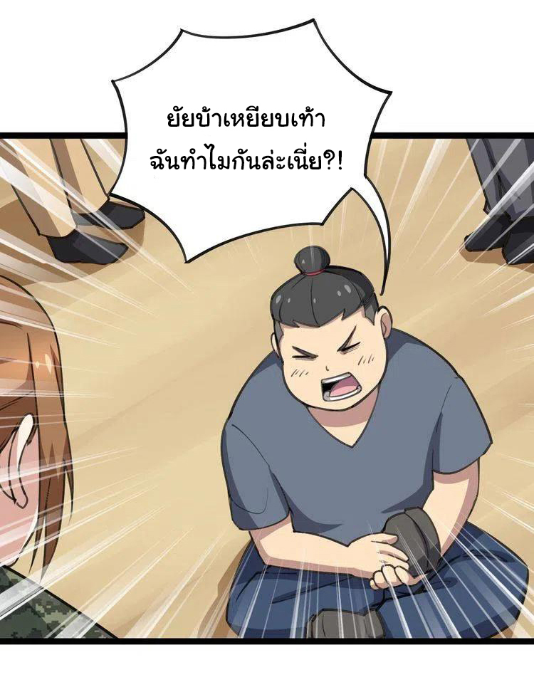 Bad Hand Witch Doctor สุดยอดพ่อมดหมอผี ตอนที่ 23 หน้า 26