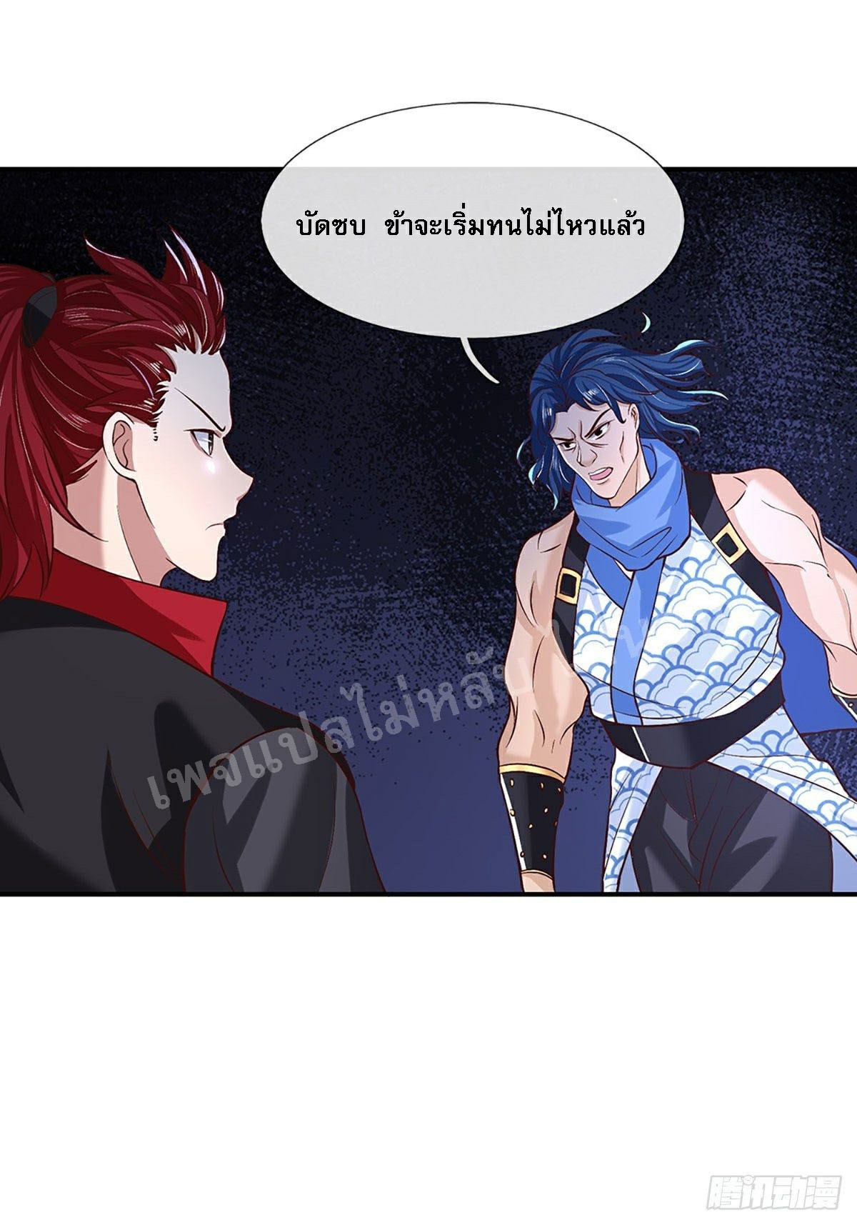 ราชันย์เทพยุทธ์มังกรผงาดฟ้า ตอนที่ 57 หน้า 8