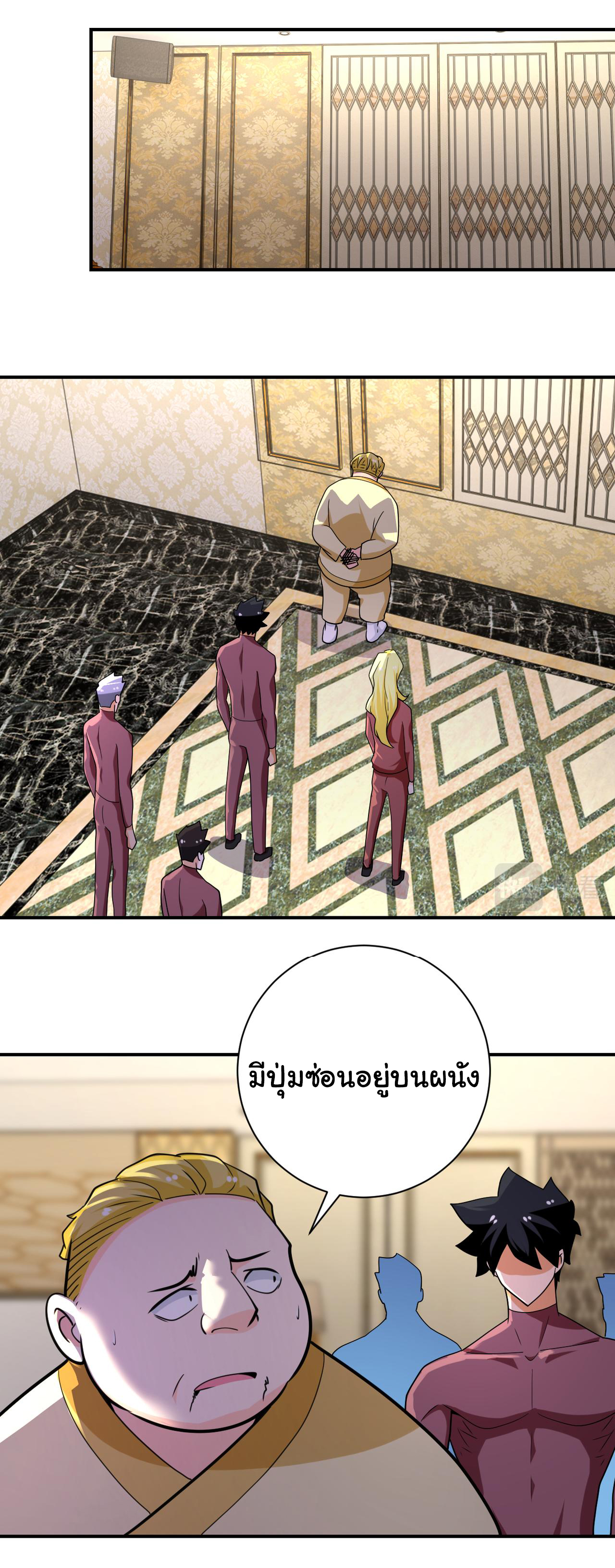 Apocalyptic Super System ตอนที่ 290 หน้า 18