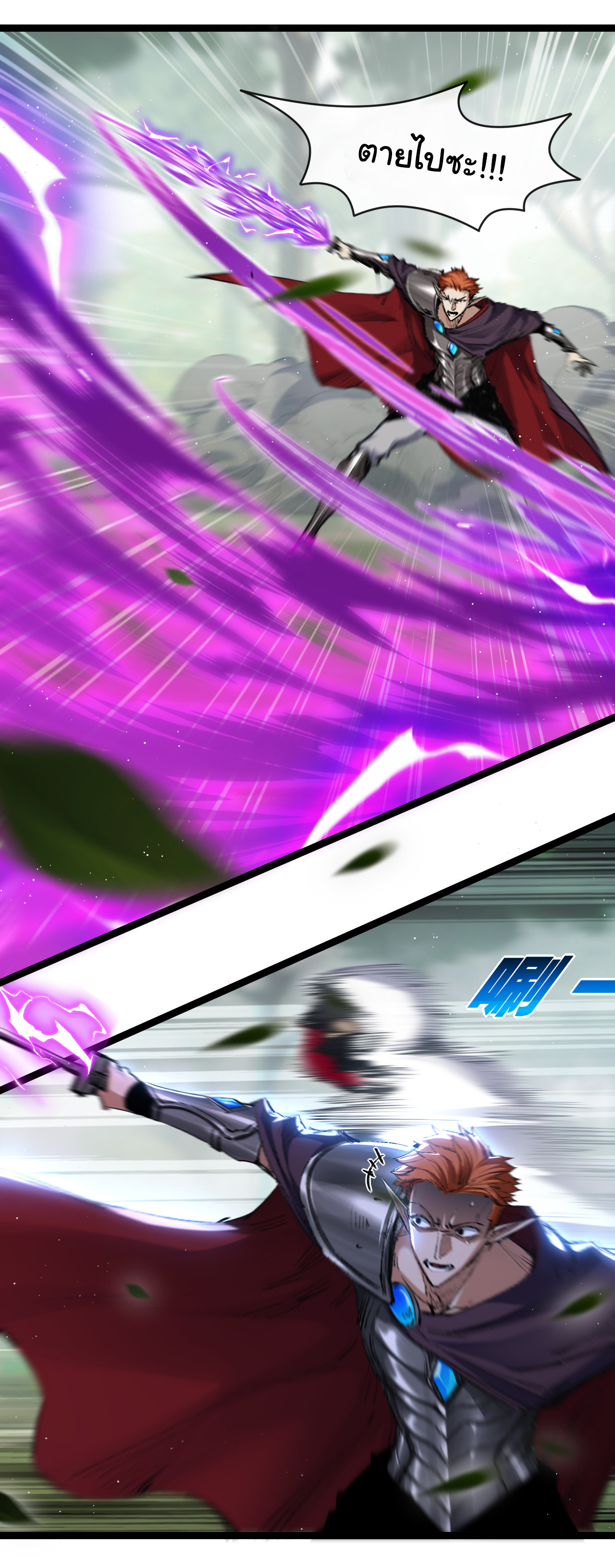 I'm the boss in Magic Moon ตอนที่ 29 หน้า 15