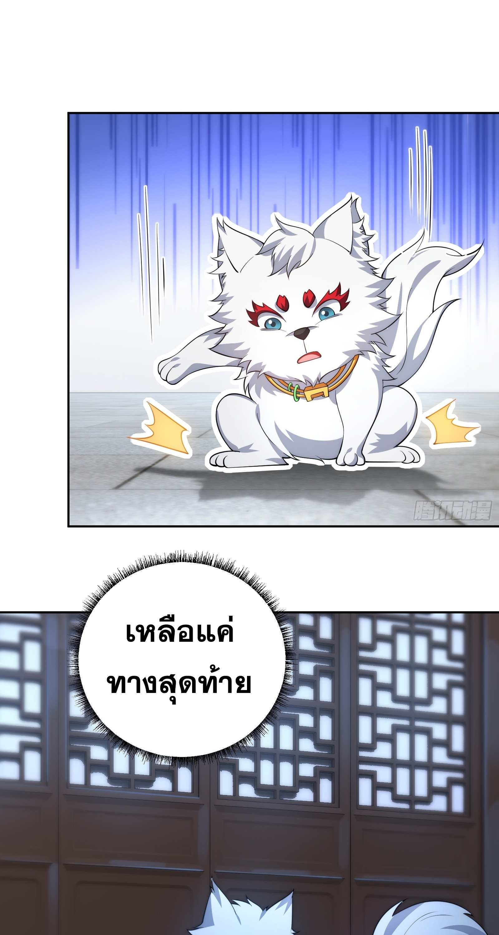 ข้ามโลกมาเป็นNPC ตอนที่ 14 หน้า 31