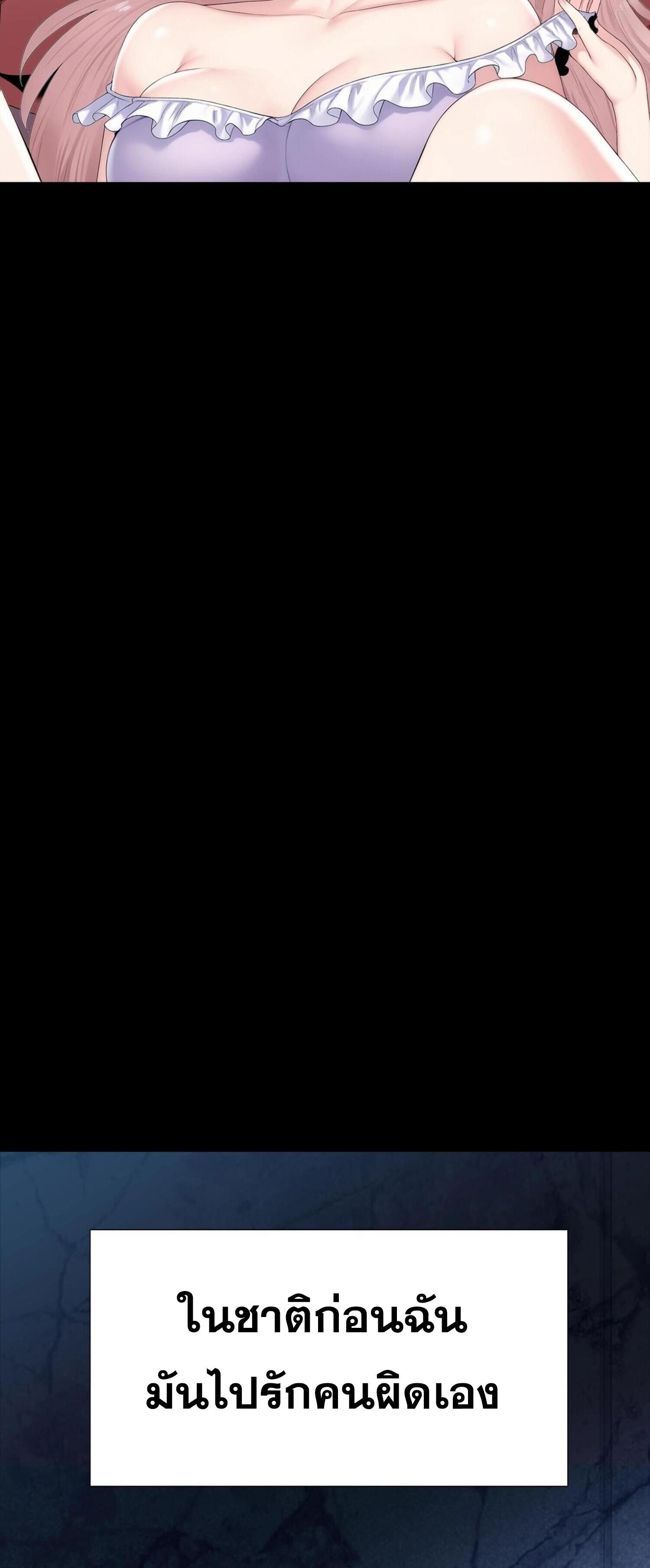 ผู้โหดเหี้ยมวันโลกาวินาศ: กักตุนเสบียงนับล้านล้าน ตอนที่ 3 หน้า 23