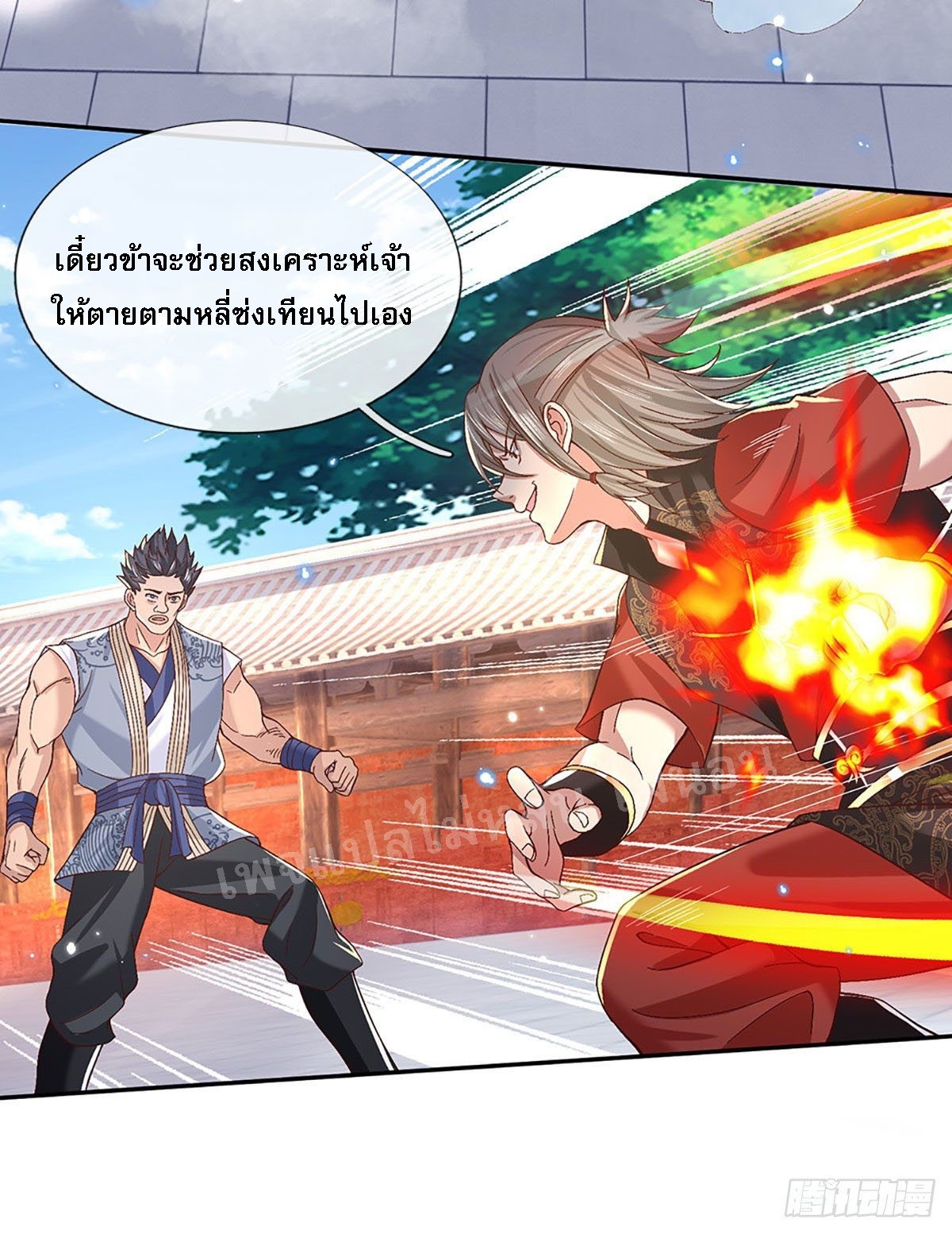 ราชันย์เทพยุทธ์มังกรผงาดฟ้า ตอนที่ 56 หน้า 34