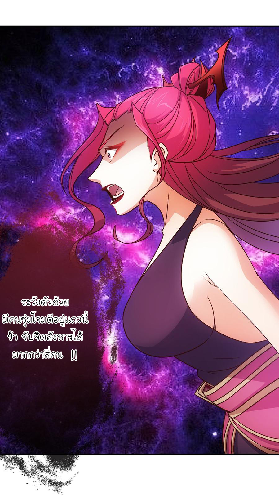เทพเจ้าหงส์สวรรค์ ตอนที่ 22 หน้า 10