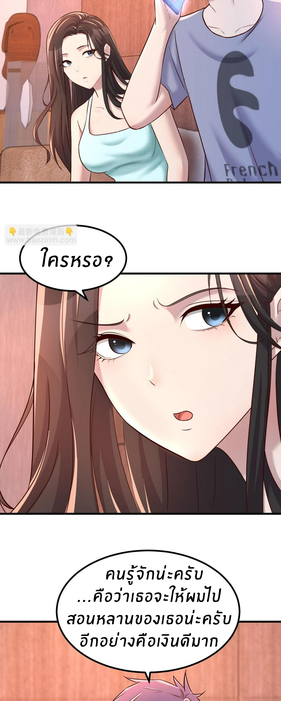 พี่สาวอยากเล่นคุณ ตอนที่ 125 หน้า 26