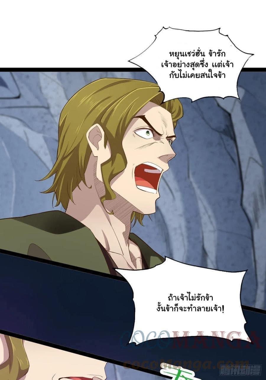 เทพนักเปิดซิง ต่างโลก (เมียร้อยคน) ตอนที่ 14 หน้า 23