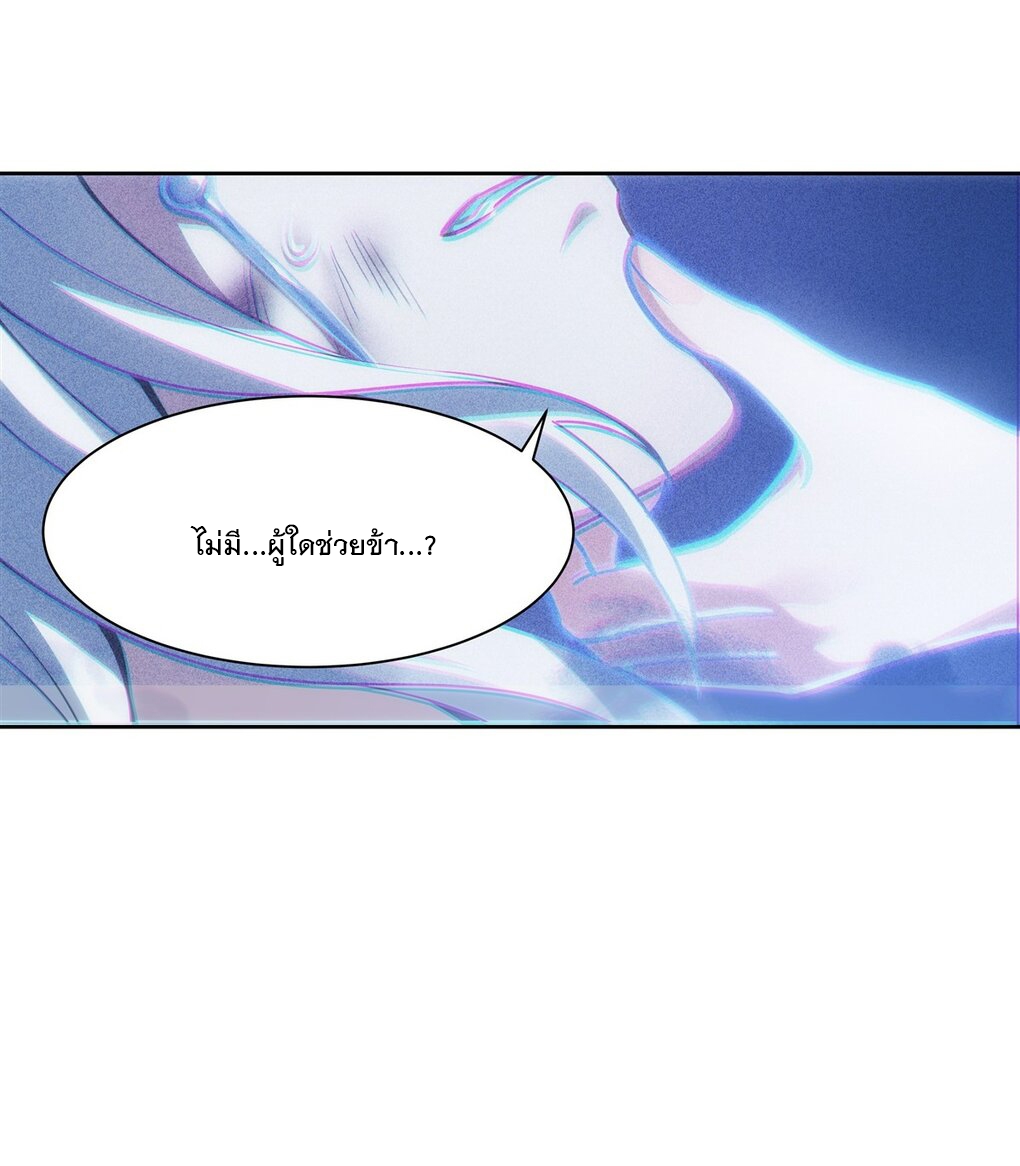 ศิษย์ของข้าล้วนมีอนาคตที่ยิ่งใหญ่ (ชนจีน) ตอนที่ 51 หน้า 35