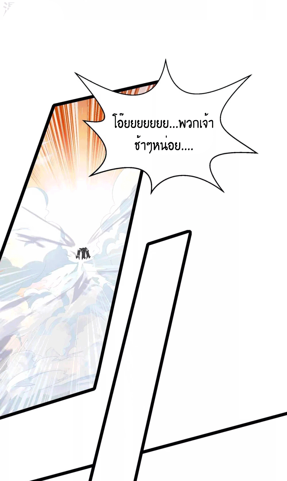 One Step Toward Freedom ตอนที่ 261 หน้า 22
