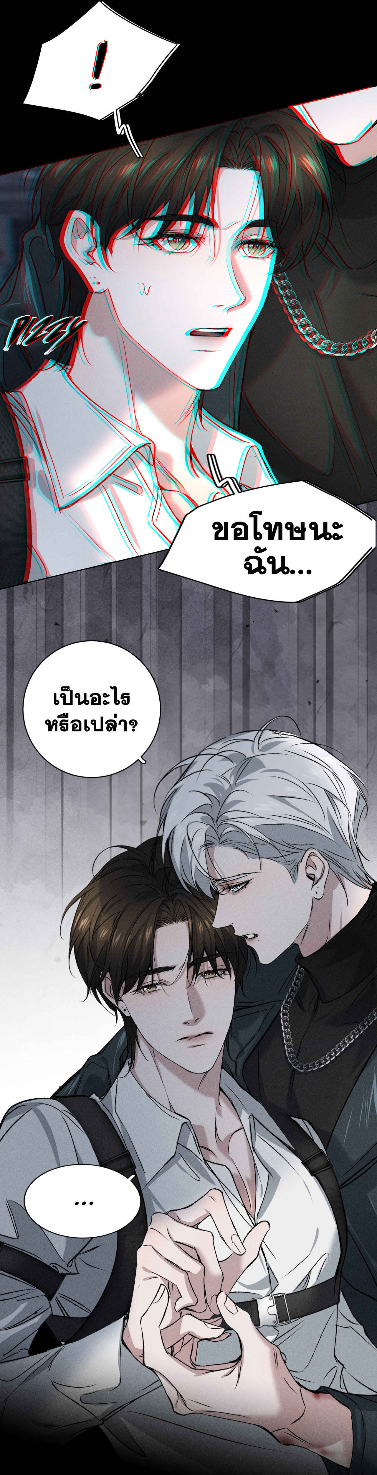 The Film Emperor Is Dead Set on Becoming My Backer - ฟื้นจากความตายและกลายเป็นเขา ตอนที่ 1 หน้า 23
