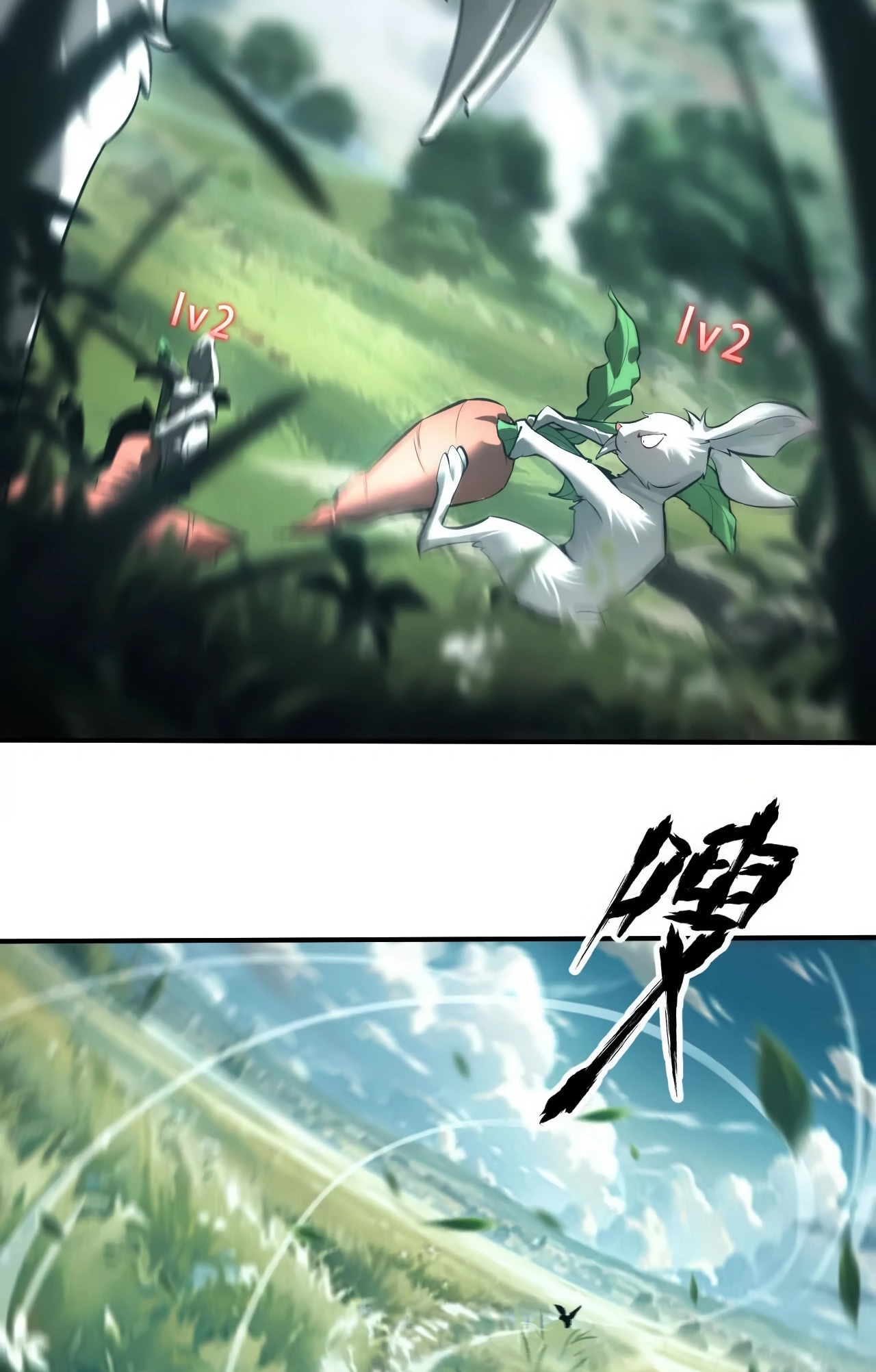 ยอดคน ณ โลกออนไลน์ ตอนที่ 4 หน้า 51