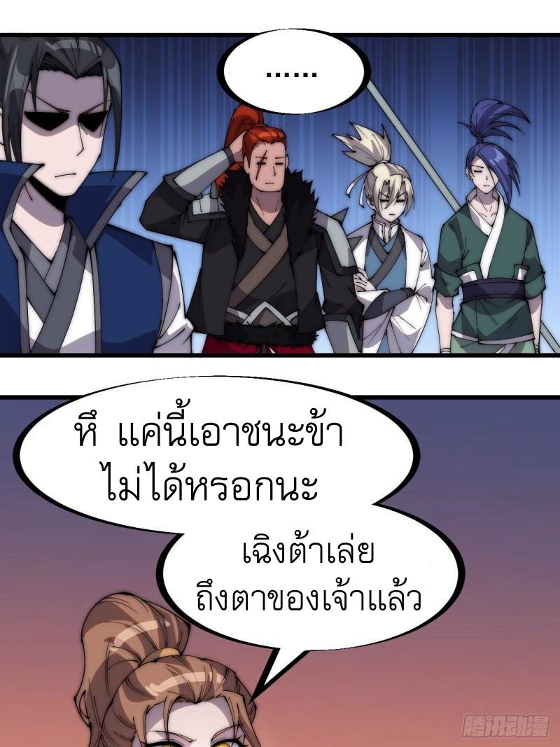 Starting a Mountain ตอนที่ 301 หน้า 15