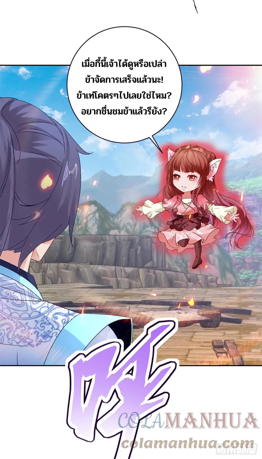 จักรพรรดิวิญญาณศักดิ์สิทธิ์ (ทันจีน) ตอนที่ 284 หน้า 3