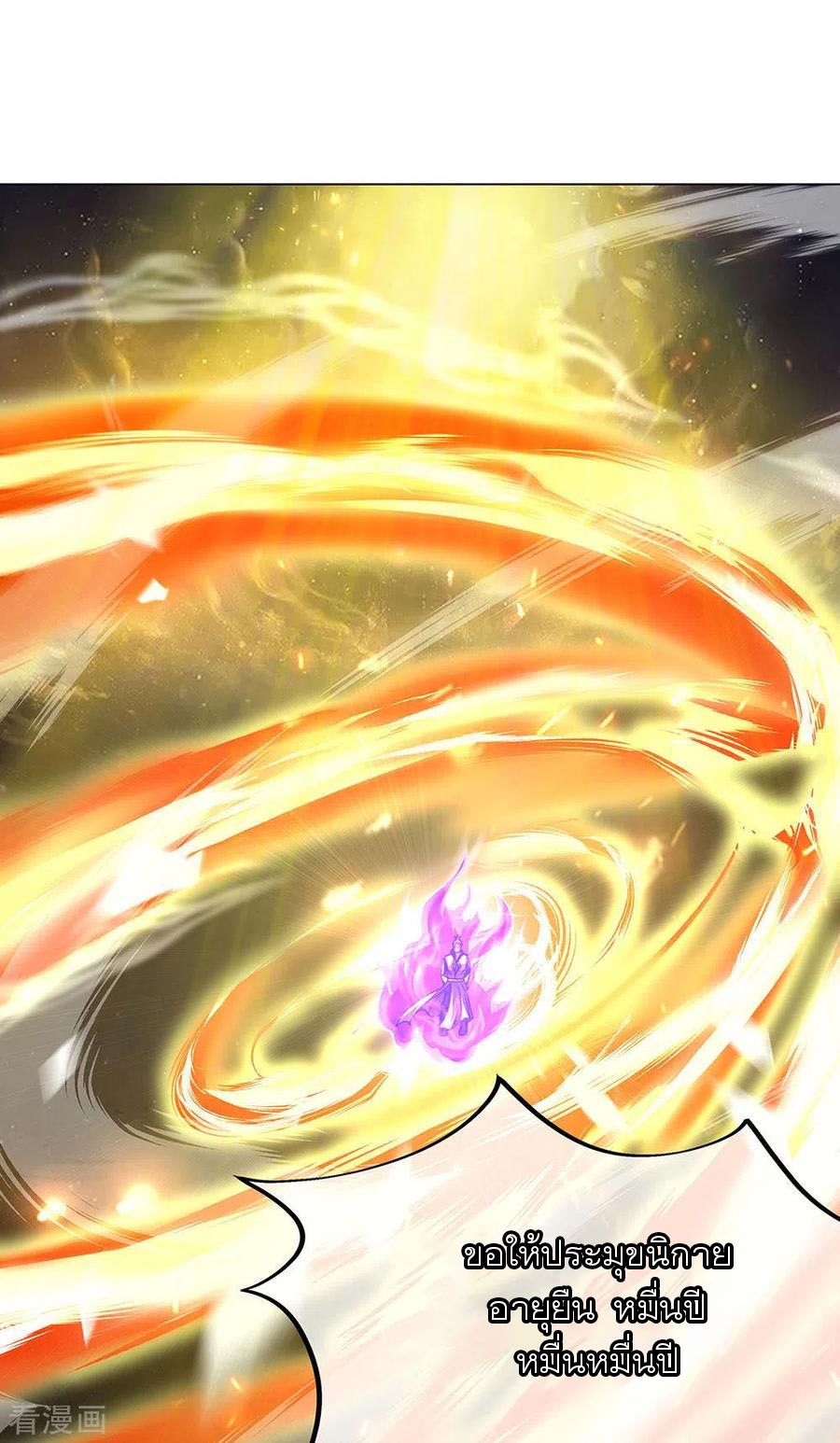 peerless battle spirit ตอนที่ 238 หน้า 8