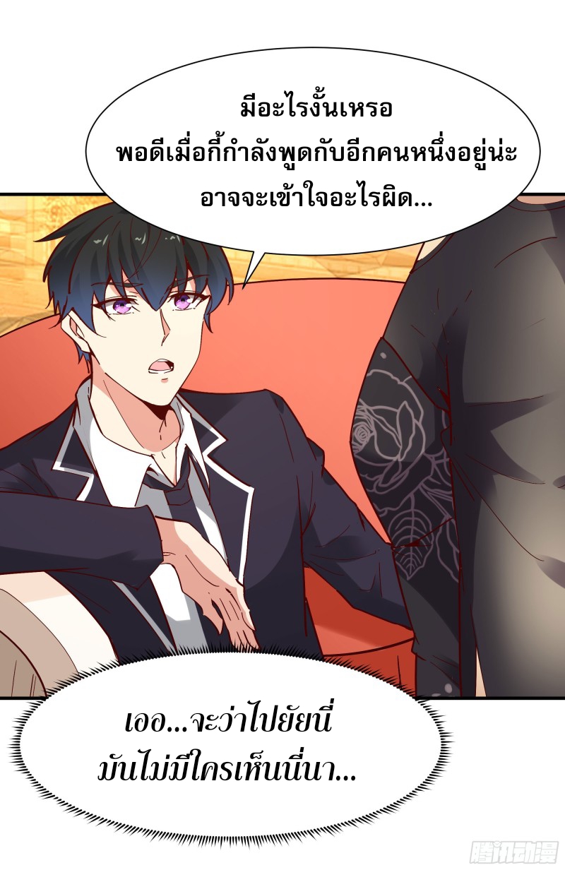 Rebirth City Deity - การเกิดใหม่ของเทพเซียนแห่งนคร ตอนที่ 39 หน้า 13