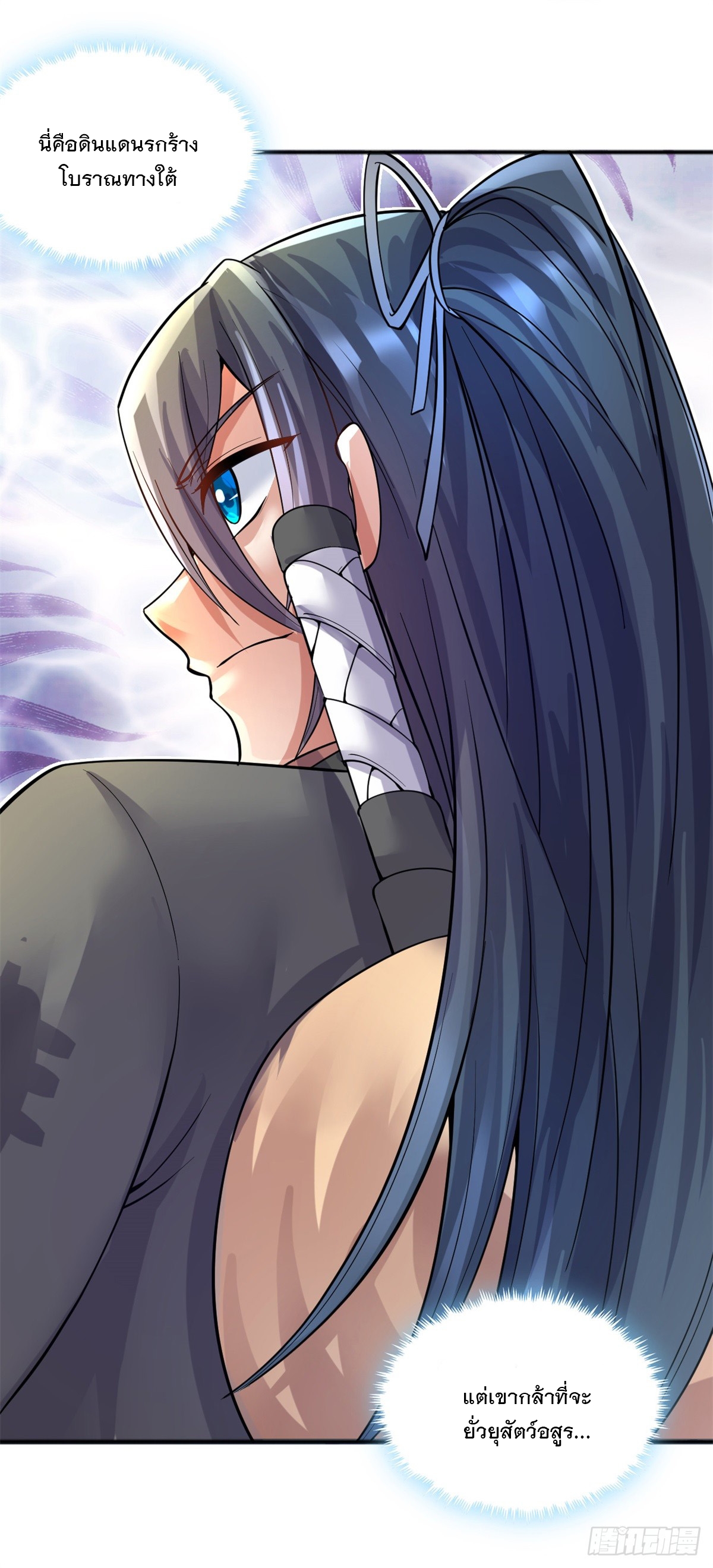 ด้วยเขตแดนกระบี่ ข้าสามารถเป็นเซียนกระบี่ได้ ตอนที่ 27 หน้า 27