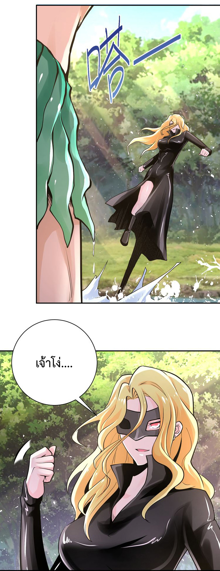 Apocalyptic Super System ตอนที่ 115 หน้า 15