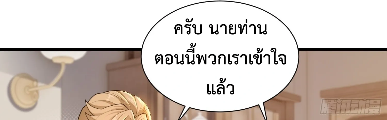 ถูกส่งไปทำไร่นา แต่กลับกลายเป็นจักรพรรดิแห่งจักรวรรดิซะงั้น? - I Just Wanted You to Farm, How Did You Become Emperor of an Empire? ตอนที่ 6 หน้า 28