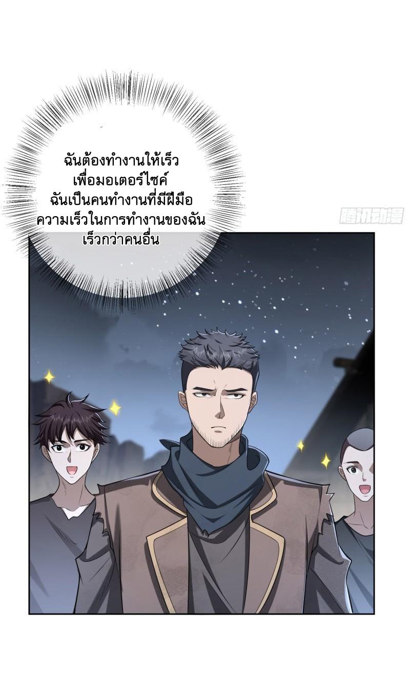 THE FIRST ORDER ตอนที่ 174 หน้า 6